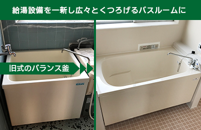 バスルーム