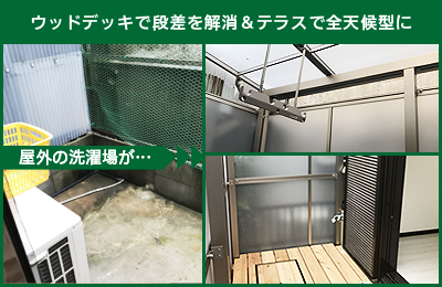 バルコニー